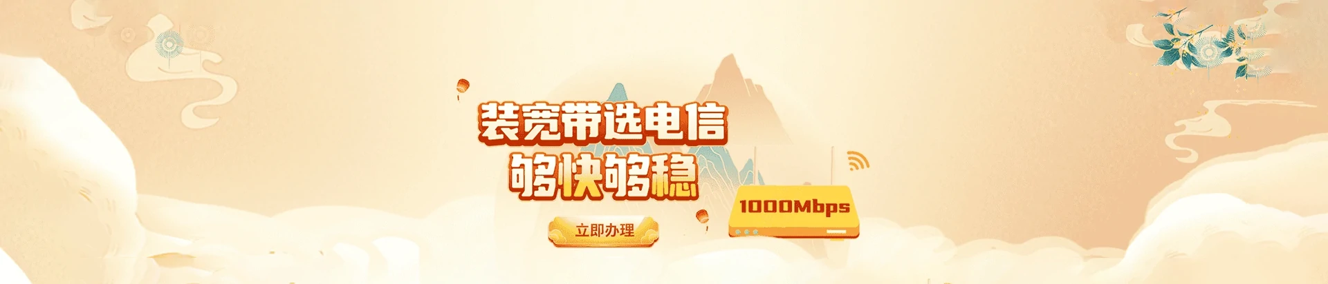 运河区电信宽带