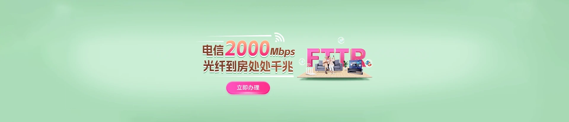 运河区电信宽带