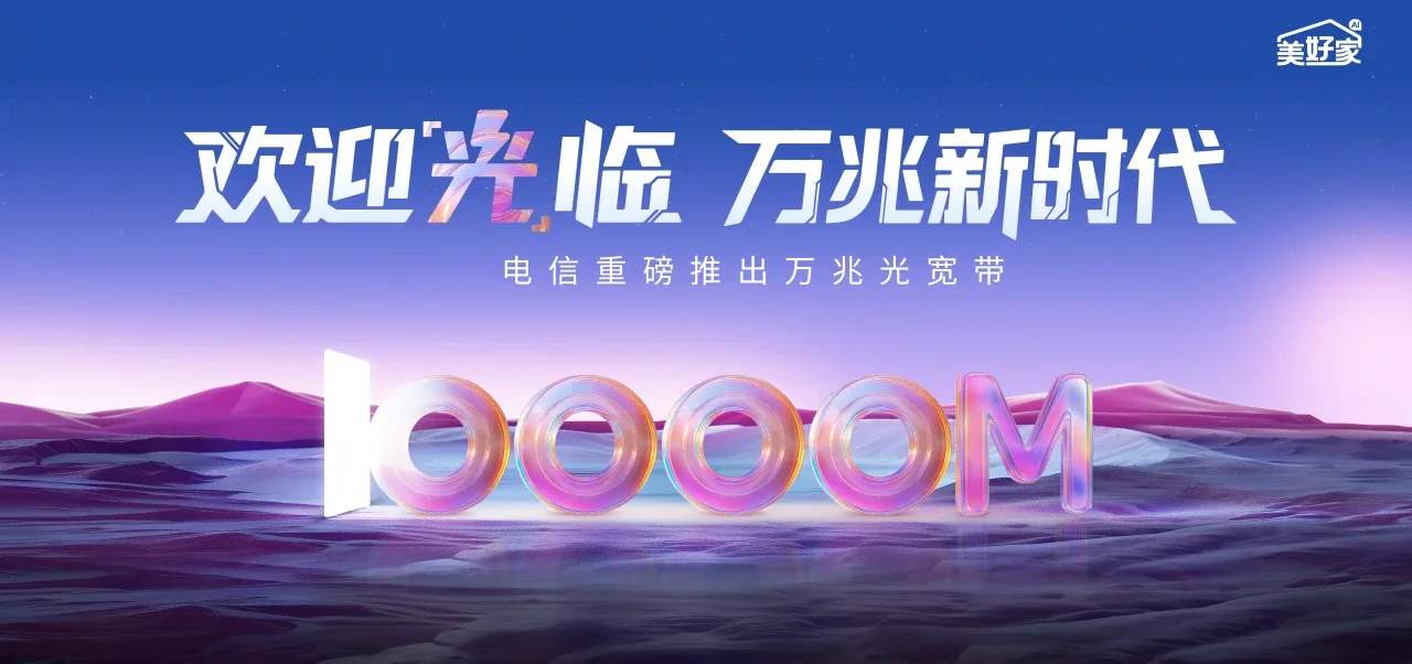 中国电信 运河区电信宽带 宽带套餐